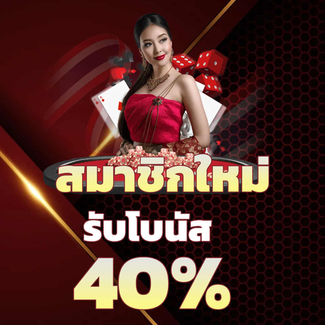 เข้าสู่ระบบ mummy555