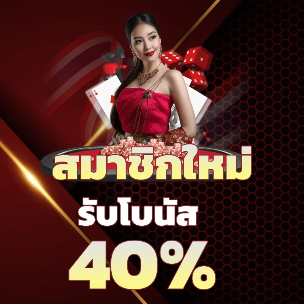 เข้าสู่ระบบ mummy555